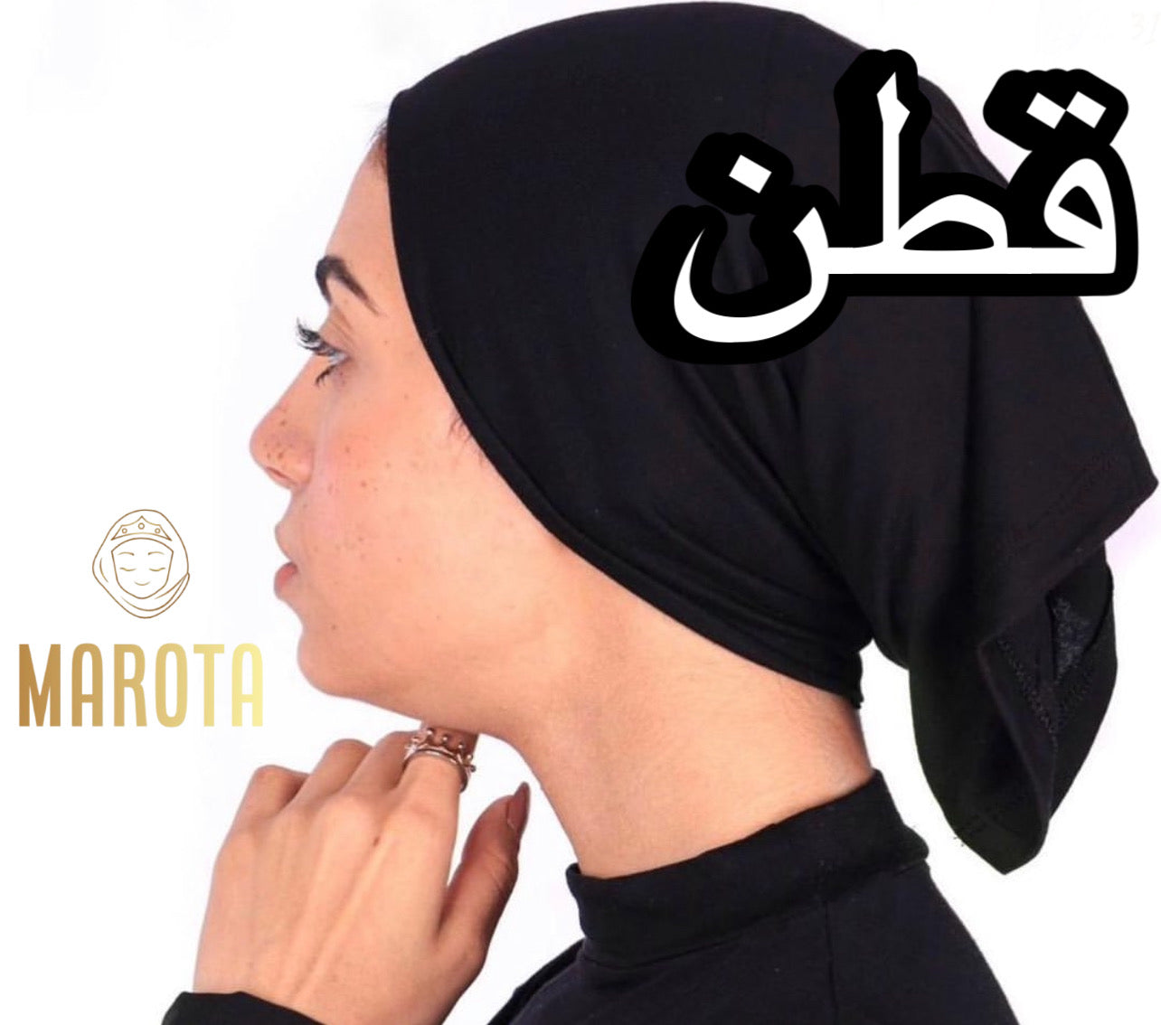 قمطة قطن مفتوخ